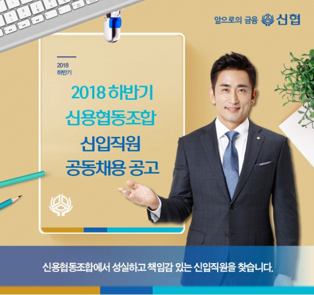 신협중앙회 제공