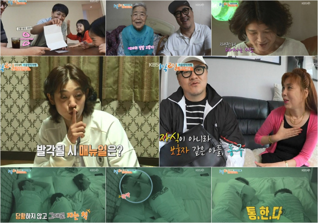 사진. KBS 2TV 