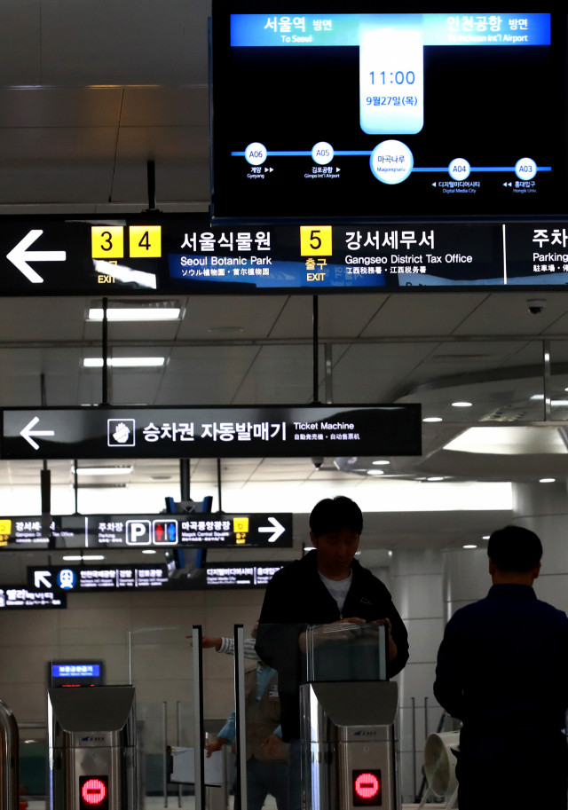 29일 개통을 앞두고 서울 강서구 인천공항철도 마곡나루역에서 막바지 손님맞이 준비가 이뤄지고 있다. 현재 마곡나루역은 9호선만 운행되는 역이지만 공항철도 역사 개통으로 공항철도와 9호선의 환승역이 된다. 공항철도 마곡나루역에서 서울역까지는 19분, 인천공항 2터미널까지는 47분 소요된다. 연합뉴스