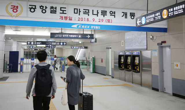 29일 서울 강서구 공항철도 마곡나루역이 개통했다. 기존 9호선과 환승이 가능하다. 이 역에서 서울역까지는 19분, 인천공항 2터미널까지는 47분 소요된다. 사진은 이날 역 대합실의 모습. 연합뉴스