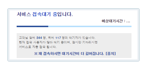 현대오토에버 채용 홈피 지원자 몰려 접속마비. 현대오토에버 채용 웹사이트
