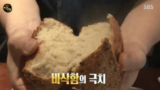 구례 4無 건강빵의 달인 / 사진출처 : SBS캡쳐