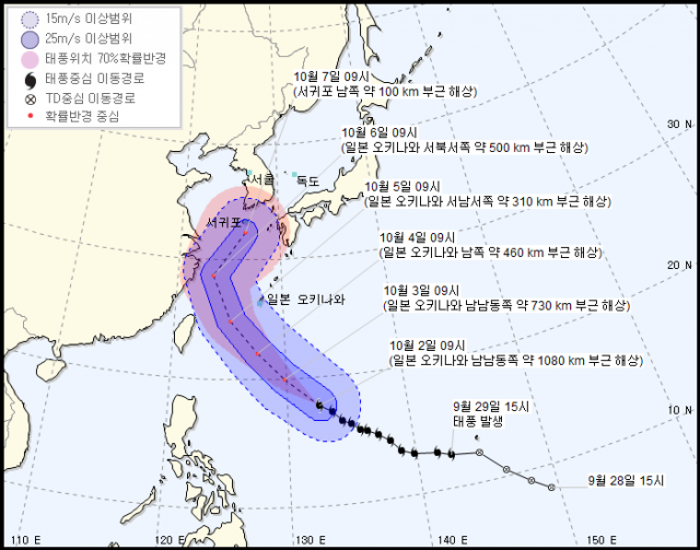 태풍 콩레이 예상경로. 기상청 2일 오전 10시 발표. 기상청