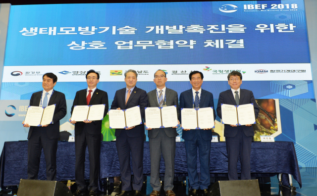 2018 국제 청색경제포럼(IBEF 2018)이 2일 세종시 정부세종컨벤션센터에서 열렸다. 이날 포럼에는 생태모방기술 개발촉진을 위한 환경부, 경상북도, 전라남도, 경산시, 국립생태원, 한국기계연구원 간 업무협약을 체결했다.경산시 제공
