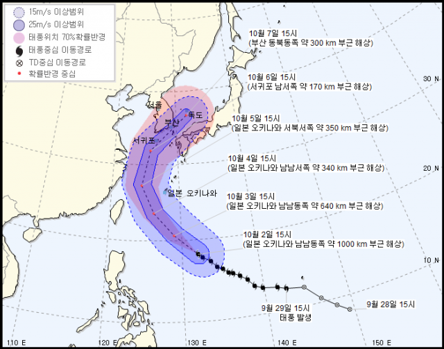 기상청 2일 오후 4시 태풍 콩레이 예상경로 발표. 기상청