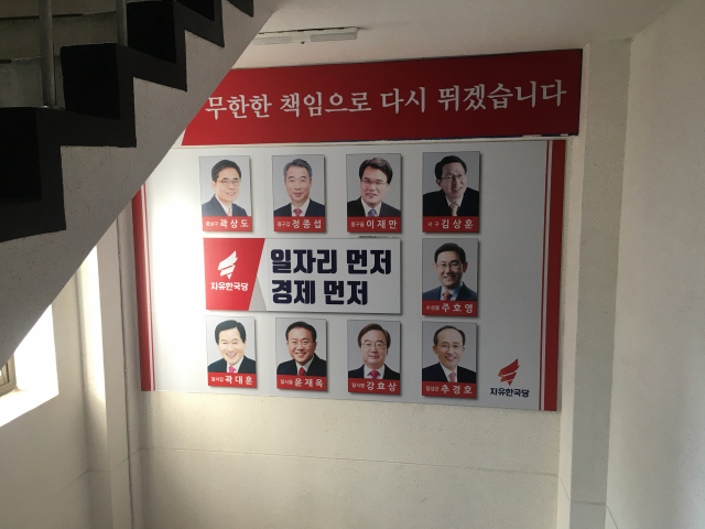 2일 대구 수성구 범어동에 있는 자유한국당 대구시당 입구에 대구지역 전임 당협위원장의 사진과 이름이 걸려 있다. 모현철 기자