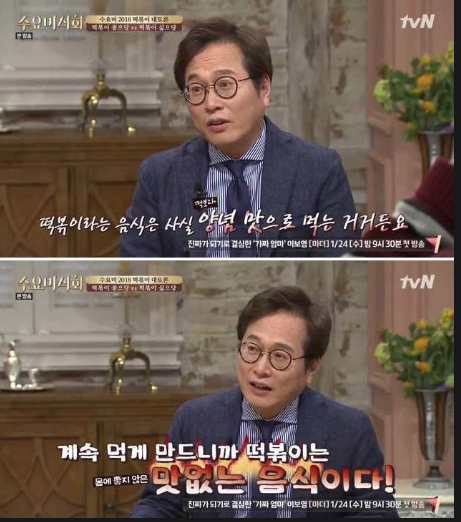 맛 칼럼니스트 황교익. tvN 