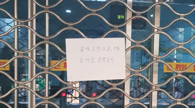 2일 오후 4시 19분 대구 도시철도 3호선이 열차 고장으로 운행이 중단됐다. 트위터 fpvhxm 사진 캡처