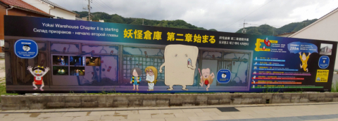 만화거리-미즈키시게루 거리는 수많은 만화캐릭터드로 장식돼 있다.