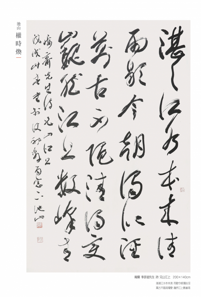 권시환 작.