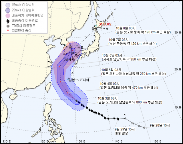 기상청 태풍 콩레이 예상경로 3일 오전 4시 발표. 기상청