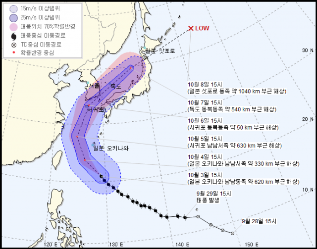 기상청 3일 오후 4시 발표 태풍 콩레이 예상경로. 기상청