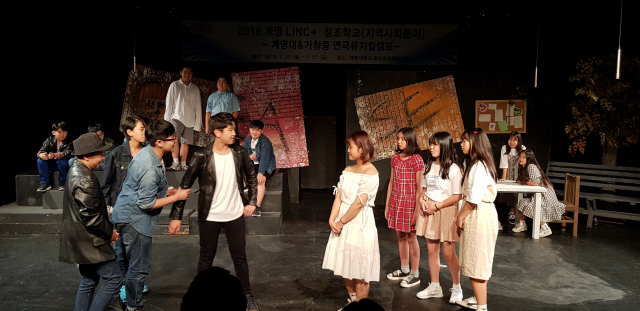 2019학년도 신입생 40명을 모집하는 가창중학교는 전국 유일의 뮤지컬 특성화학교로서 문화예술적 재능을 키우는 교육을 실시한다. 가창중 제공