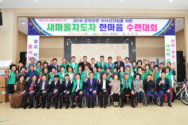군위군 제공