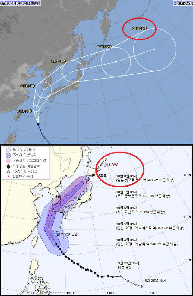 태풍 콩레이의 소멸시점을 (위)일본기상청은 10월 9일, (아래)한국 기상청은 10월 8일로 예보하고 있다. 일본기상청, 기상청