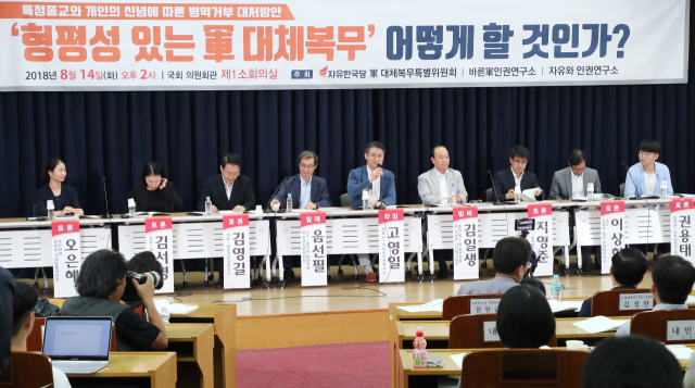 14일 오후 국회 의원회관에서 열린 