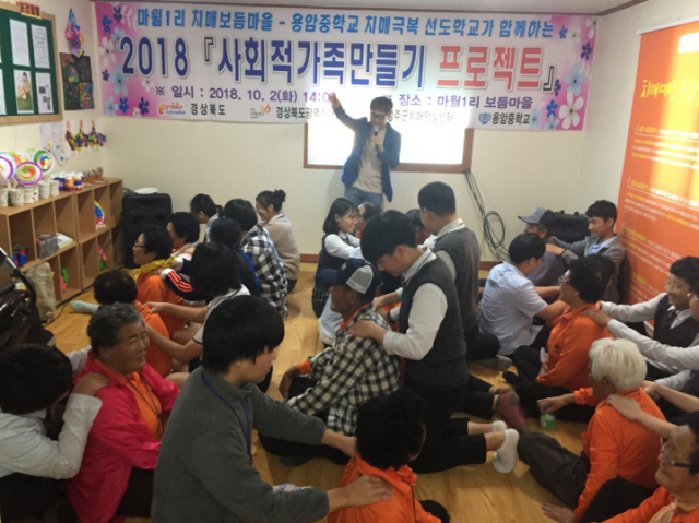 사회적가족만들기.