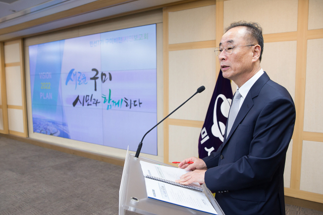 장세용 구미시장이 4일 시민 100여명을 초청해 