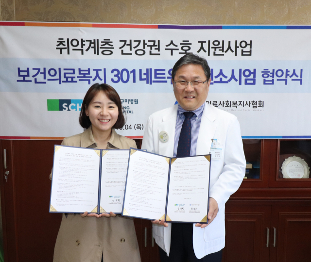 순천향대 구미병원.