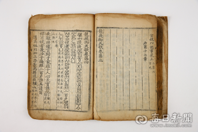 한국국학진흥원은 영천 이씨 문중에서 기탁한 자료에서