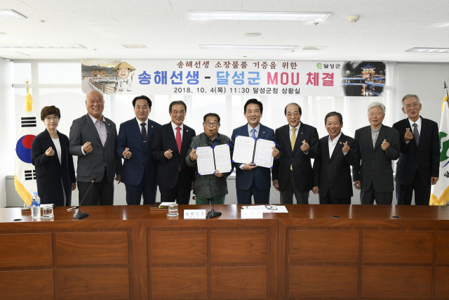 4일 달성군청 회의실에서 열린 