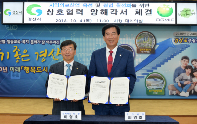 경산시와 대구경북첨단의료산업진흥재단은 4일 상호협력 양해각서를 체결했다.
