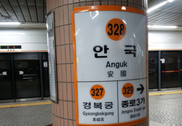 결핵에 걸린 노숙인이 병원을 탈출해 서울 지하철을 타고 돌아다녔다. 연합뉴스