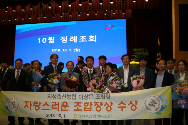 이상문(왼쪽에서 다섯번째) 의성축협 조합장이 농협중앙회로부터