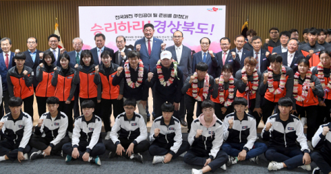 경북도체육회는 4일 경북도청에서 전국체육대회 결단식을 갖고 필승 결의를 다졌다. 경북도체육회 제공