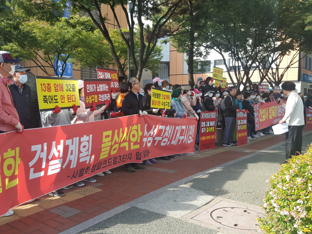 4일 오전 대구 수성구청 앞에서 사월지구 고층 아파트 건립을 반대하는 주민들이 집회를 열고 있다. 이연정 기자