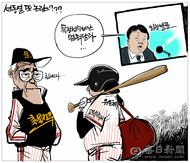 매일희평.김경수화백