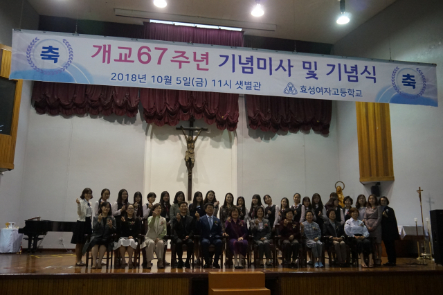 대구효성여고가 5일 연 