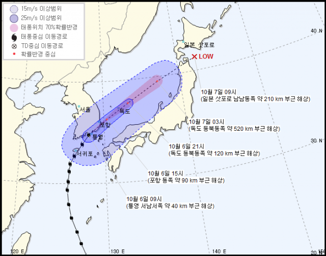 6일 오전 10시 기준 기상청 태풍 콩레이 예상경로. 기상청