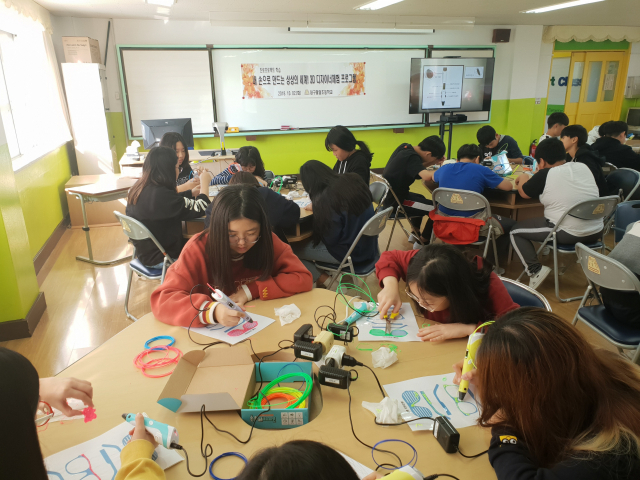 대구 팔달초교 3D펜 디자이너 체험 수업