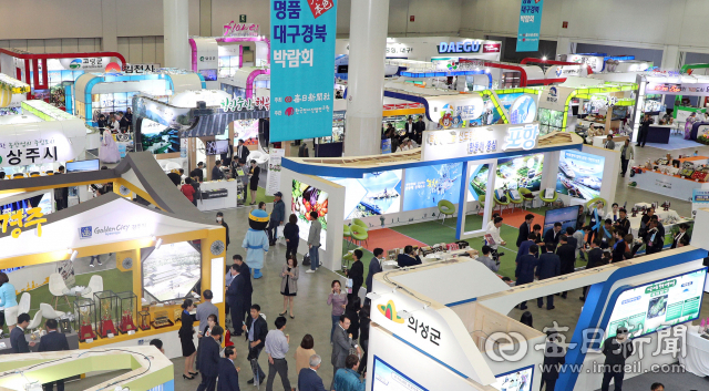 5일 대구 엑스코에서 개막한