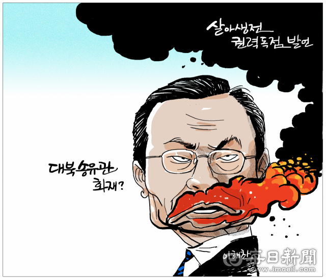 매일희평.김경수화백