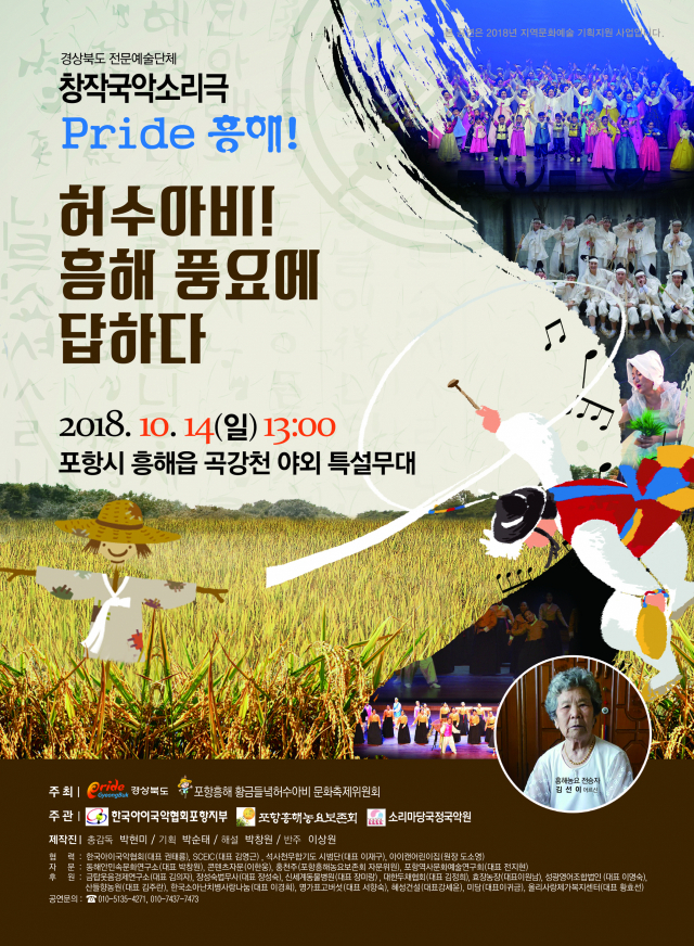 흥해농요 포스터