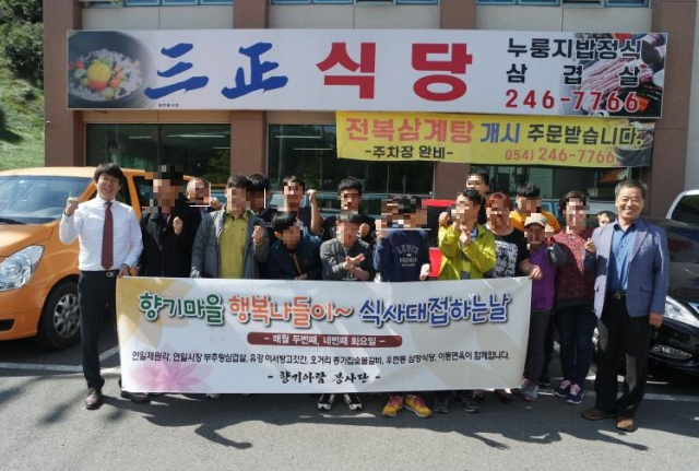 향기아람단 봉사단이 장애인 거주인들에게 짜장면 제공 등의 봉사활동을 펴고 있다. 향기아람단 제공.