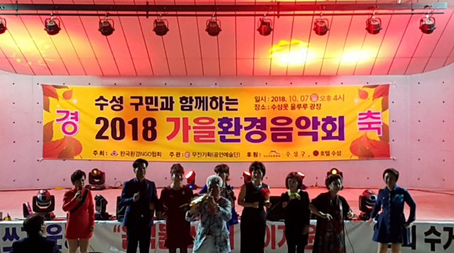수성구민음악회