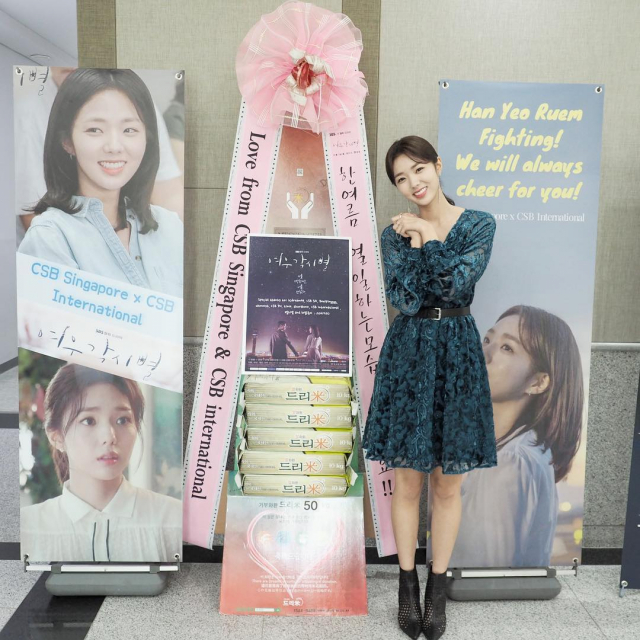 채수빈 / 사진출처 : 채수빈 인스타그램