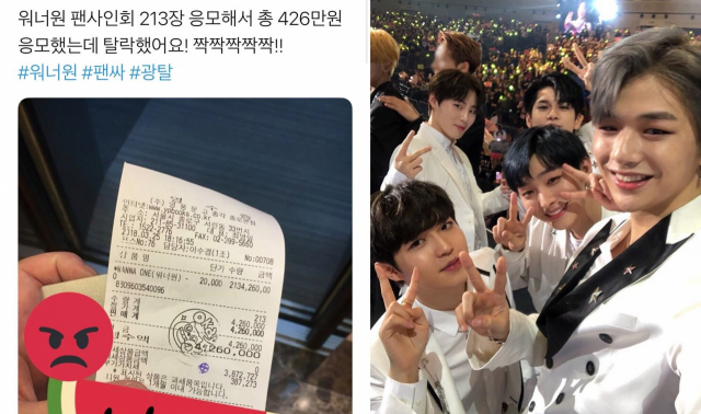 왼쪽 영수증 주인공은 워너원 팬사인회 티켓에 당첨되기 위해 앨범을 400여만원어치를 샀지만 결국 당첨에 실패했음을 사진으로 인증했다. 만약 주변에서 아이돌 앨범을 뜬금없이 나눠준다고 한다면 이런 케이스일 가능성이 크다. 출처 페이스북 페이지. 