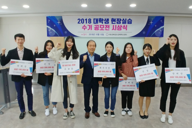 10일 경북창조경제혁신센터에서 열린 