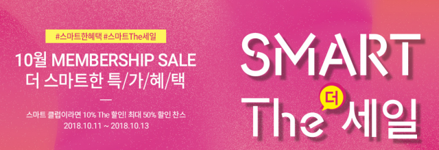 아리따움 11~13일 