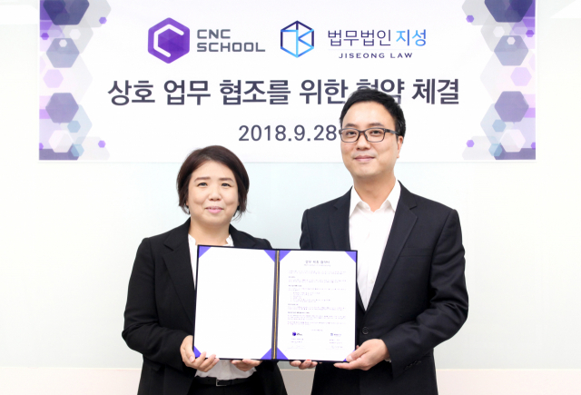 법무법인지성 김정자 변호사 – 씨앤씨스쿨 조훈연 대표