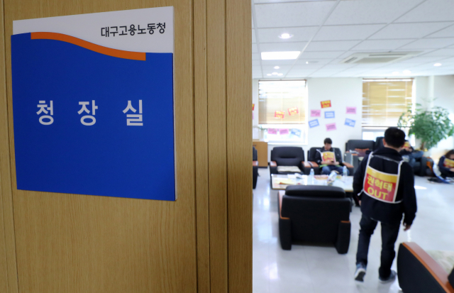 민주노총 대구 지역 본부원들이 11일 오후 대구시 수성구 범어동 대구고용노동청장실을 점거하고 무기한 농성을 하고 있다. 연합뉴스