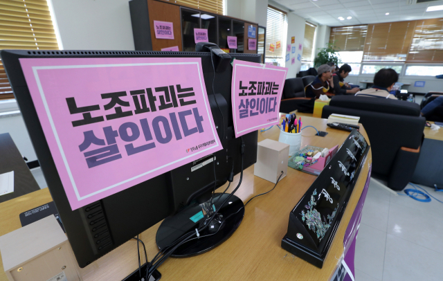 민주노총 대구 지역 본부원들이 11일 오후 대구시 수성구 범어동 대구고용노동청장실을 점거하고 무기한 농성을 하고 있다. 연합뉴스