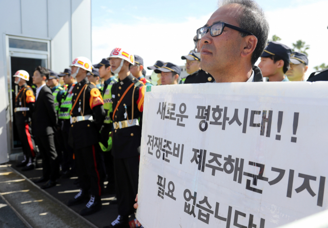 11일 서귀포시 강정동 제주해군기지 정문 앞에서 해군 국제관함식을 반대하는 시민단체와 활동가들이 반대 시위를 벌이고 있다. 연합뉴스