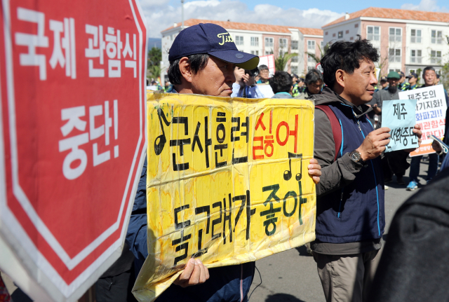 11일 서귀포시 강정동 제주해군기지 정문 앞에서 해군 국제관함식을 반대하는 시민단체와 활동가들이 반대 시위를 벌이고 있다. 연합뉴스