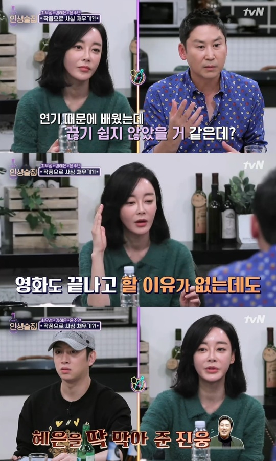 사진.인생술집 방송 캡쳐