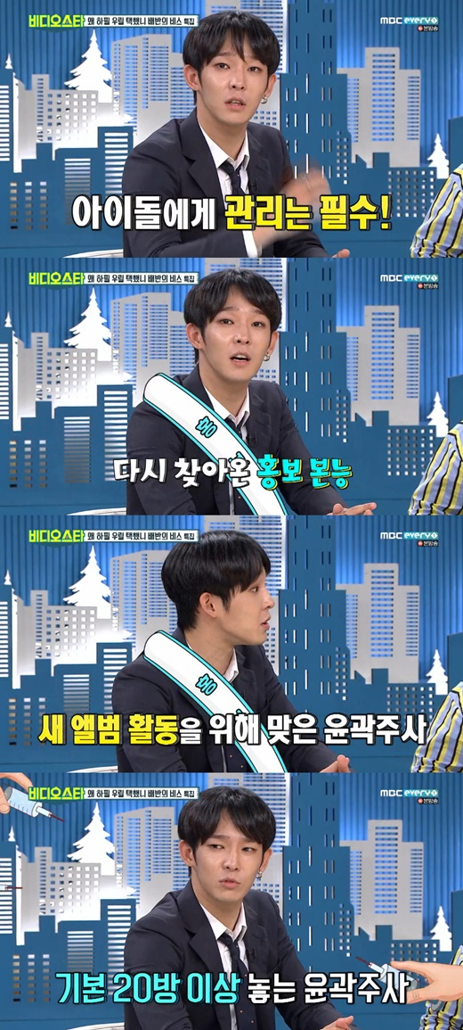 사진.MBC에브리원 방송 캡쳐